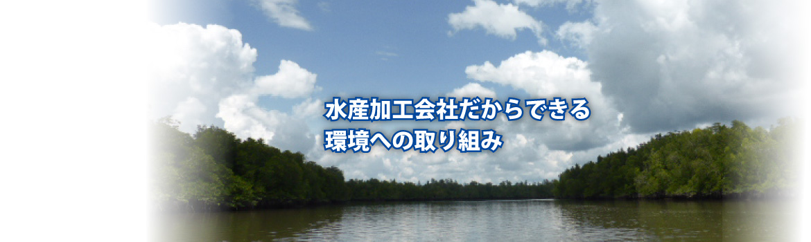 丸千水産株式会社