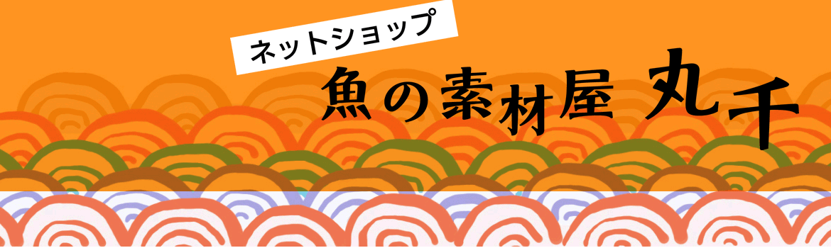 丸千水産株式会社
